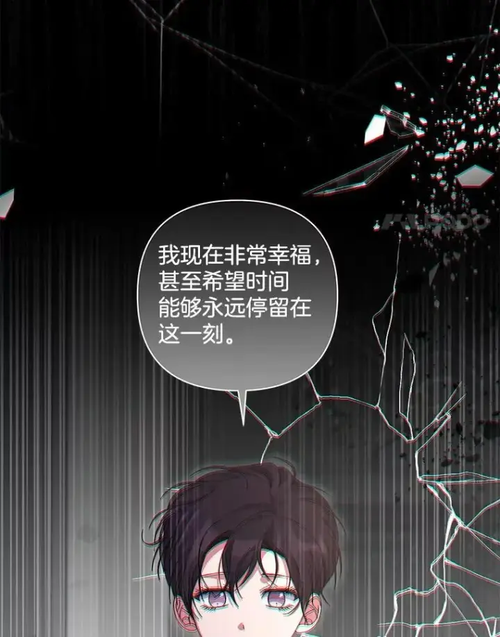 《偏执男配疯掉了》60.虚假的世界图21