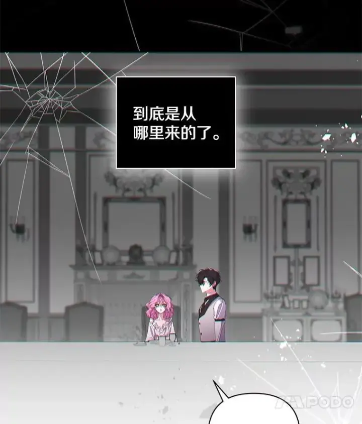 《偏执男配疯掉了》60.虚假的世界图27