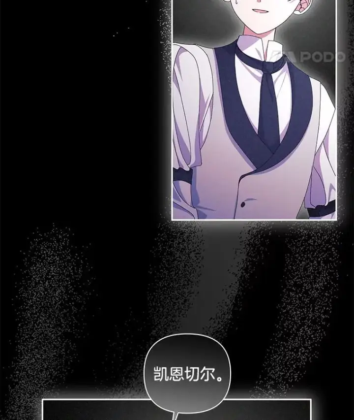 《偏执男配疯掉了》60.虚假的世界图43