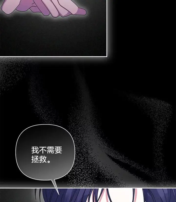 《偏执男配疯掉了》60.虚假的世界图51