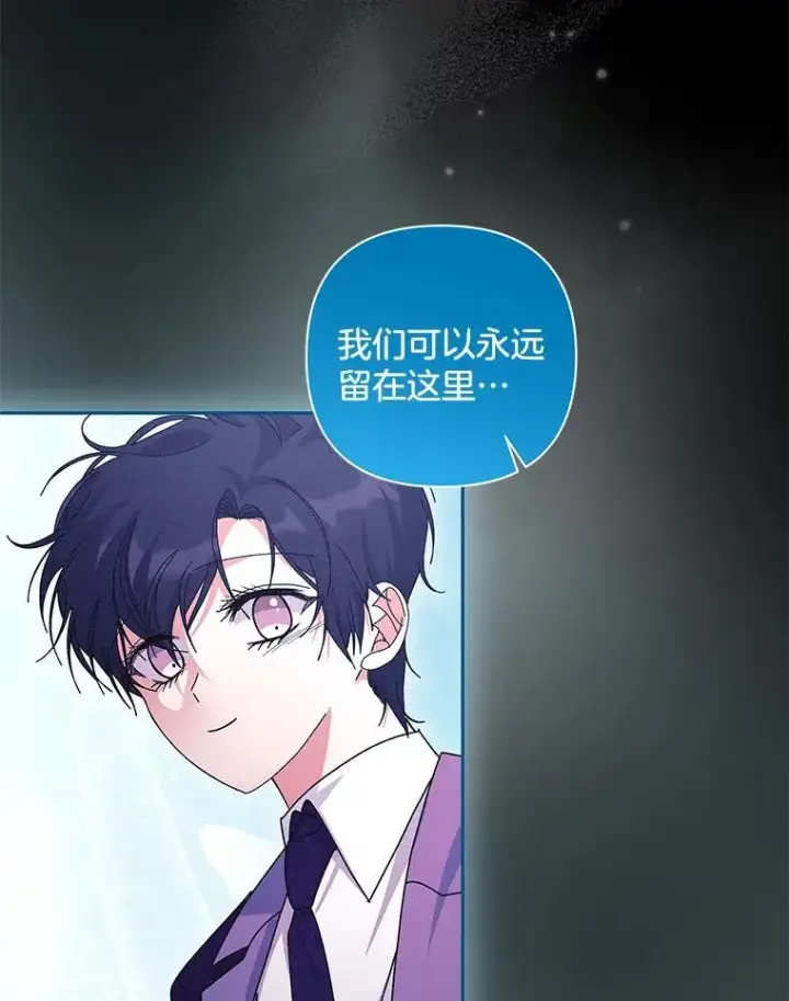 《偏执男配疯掉了》60.虚假的世界图53