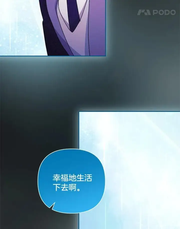 《偏执男配疯掉了》60.虚假的世界图54