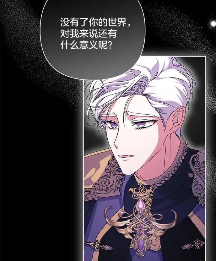 《偏执男配疯掉了》60.虚假的世界图62