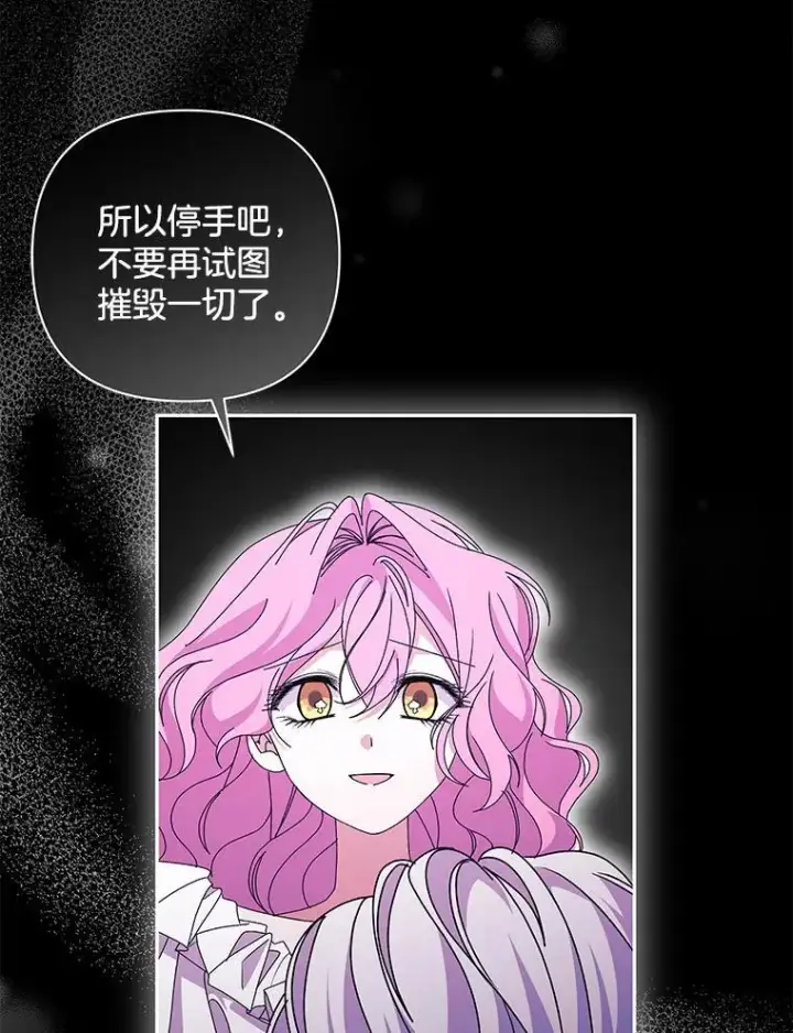 《偏执男配疯掉了》60.虚假的世界图66