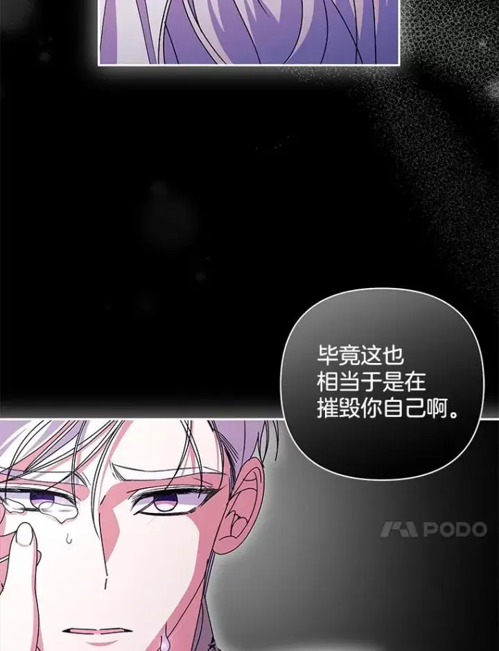 《偏执男配疯掉了》60.虚假的世界图67