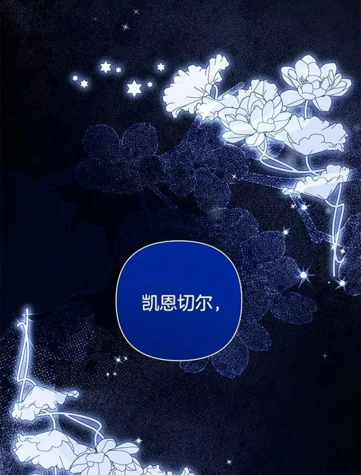 《偏执男配疯掉了》60.虚假的世界图72