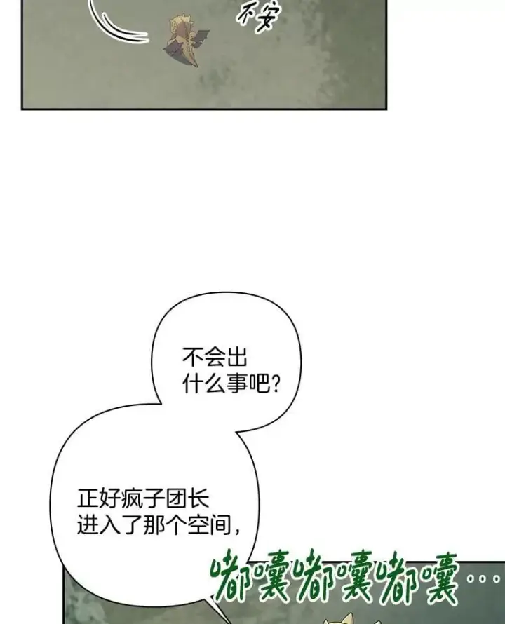 《偏执男配疯掉了》60.虚假的世界图88