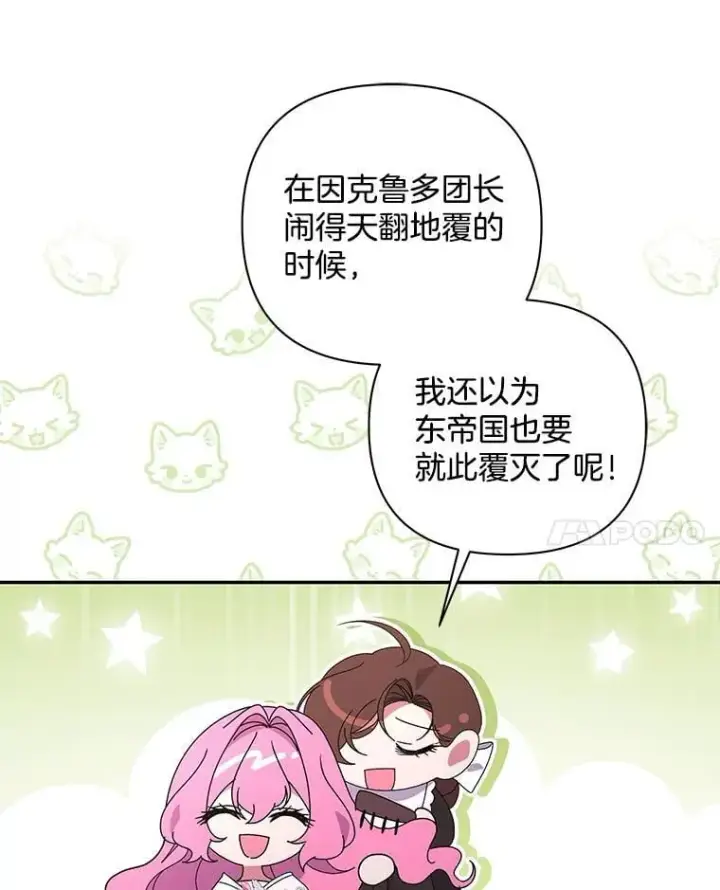 《偏执男配疯掉了》61.终于醒来图106