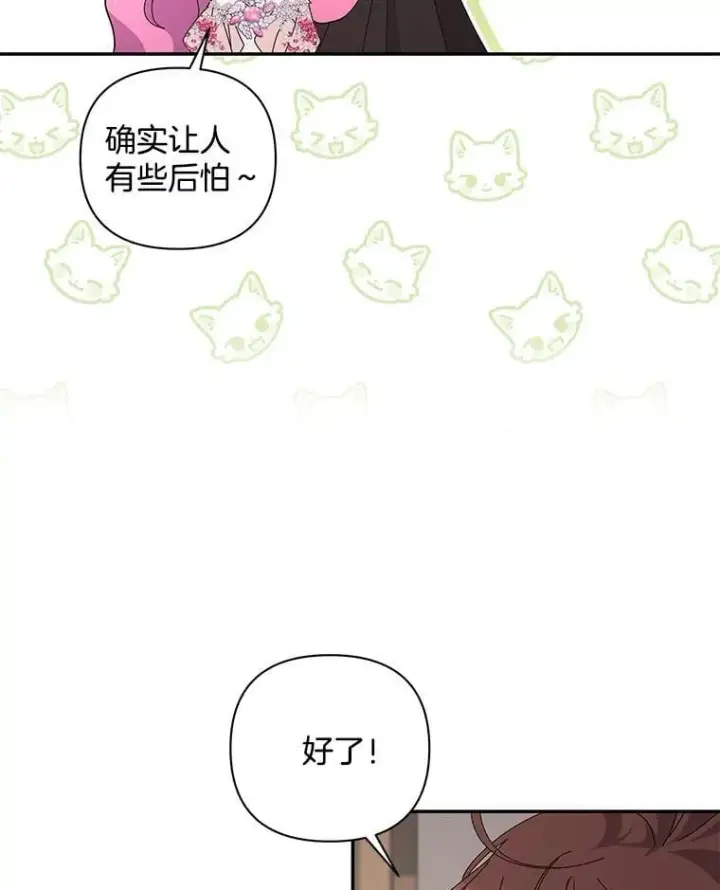 《偏执男配疯掉了》61.终于醒来图107