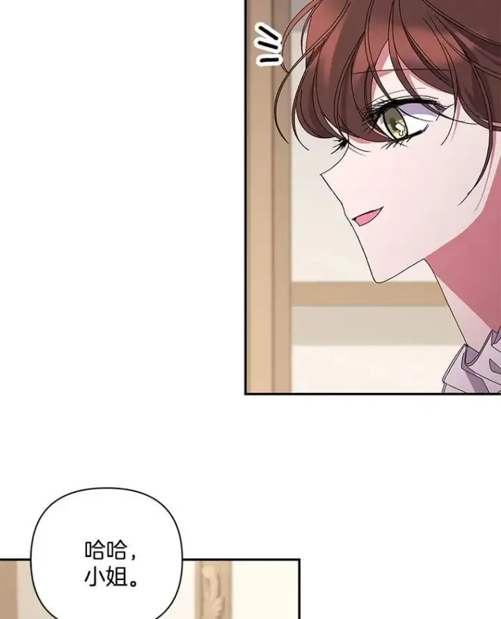 《偏执男配疯掉了》61.终于醒来图108