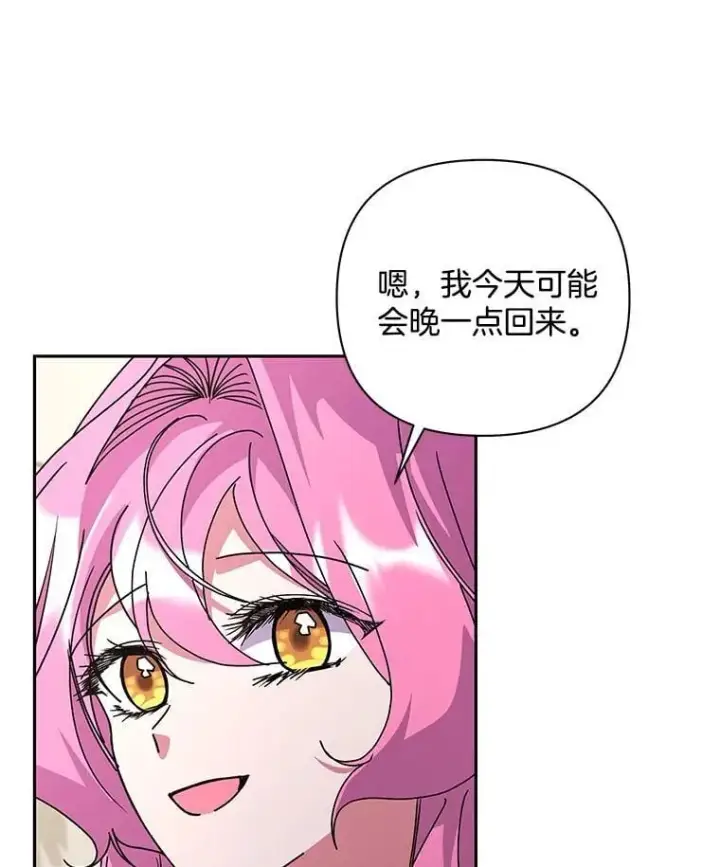 《偏执男配疯掉了》61.终于醒来图114