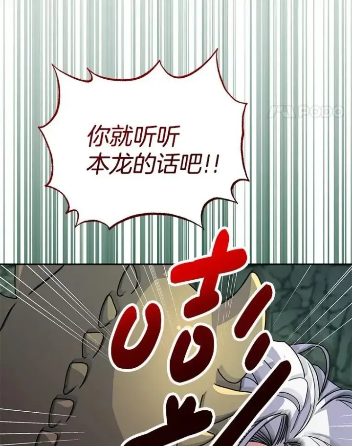 《偏执男配疯掉了》61.终于醒来图16