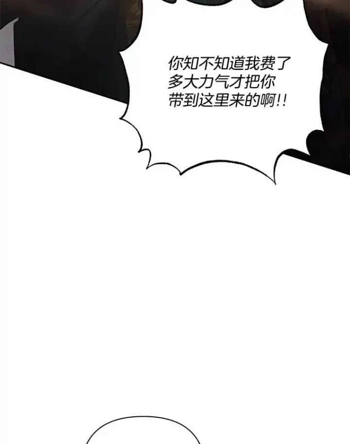《偏执男配疯掉了》61.终于醒来图18