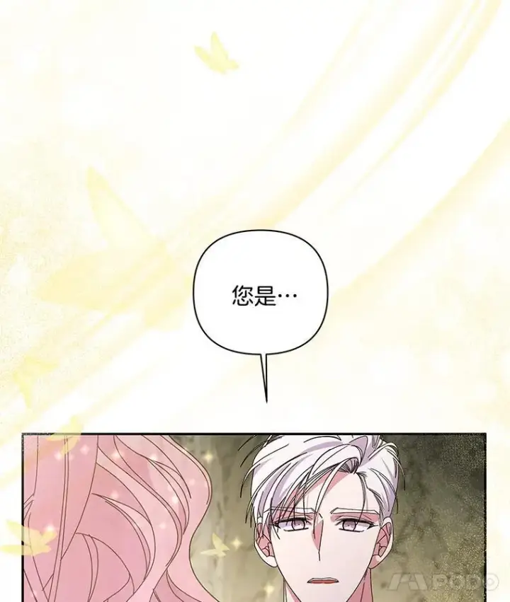 《偏执男配疯掉了》61.终于醒来图23