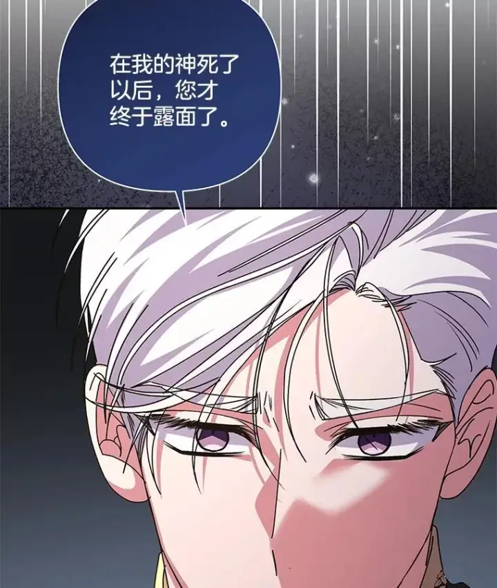 《偏执男配疯掉了》61.终于醒来图25