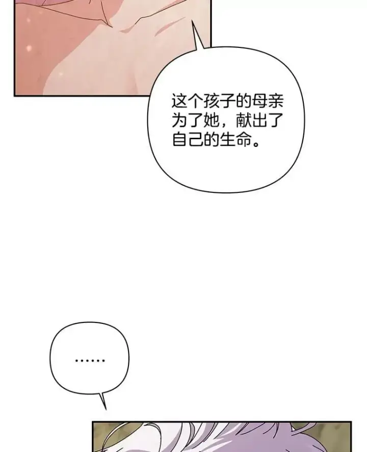 《偏执男配疯掉了》61.终于醒来图28