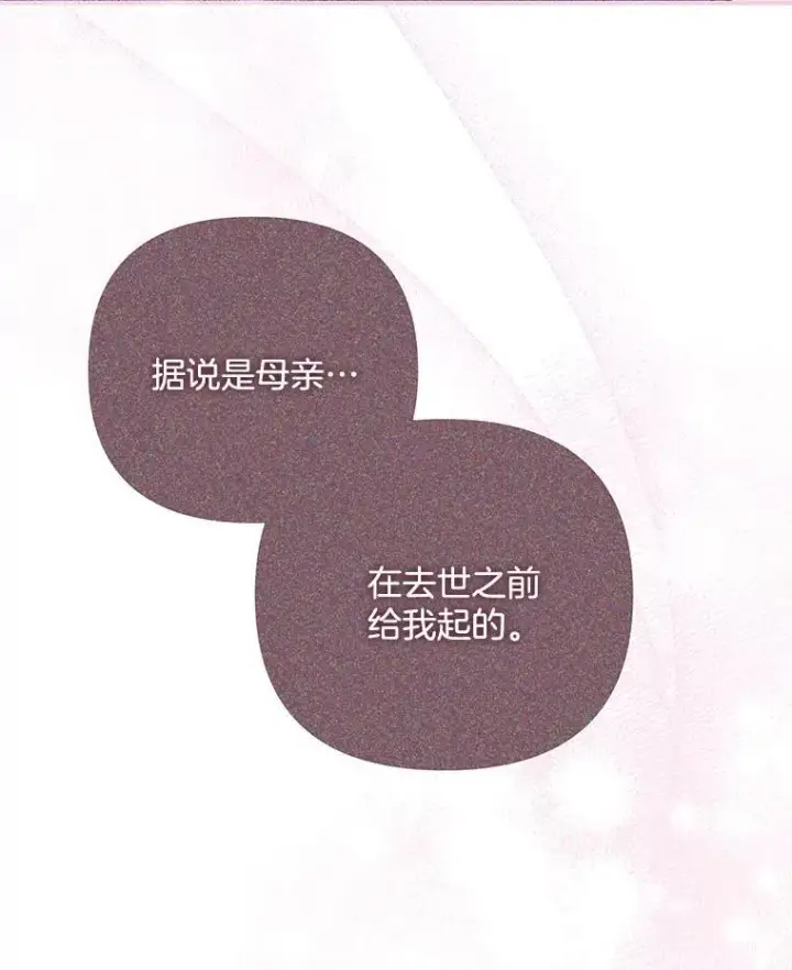 《偏执男配疯掉了》61.终于醒来图34