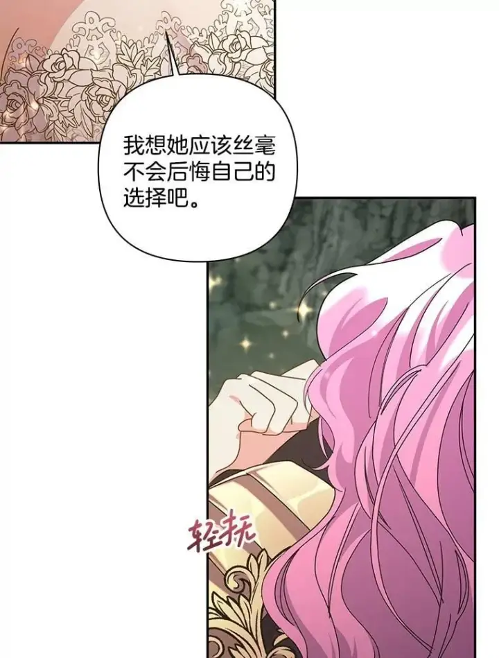 《偏执男配疯掉了》61.终于醒来图42