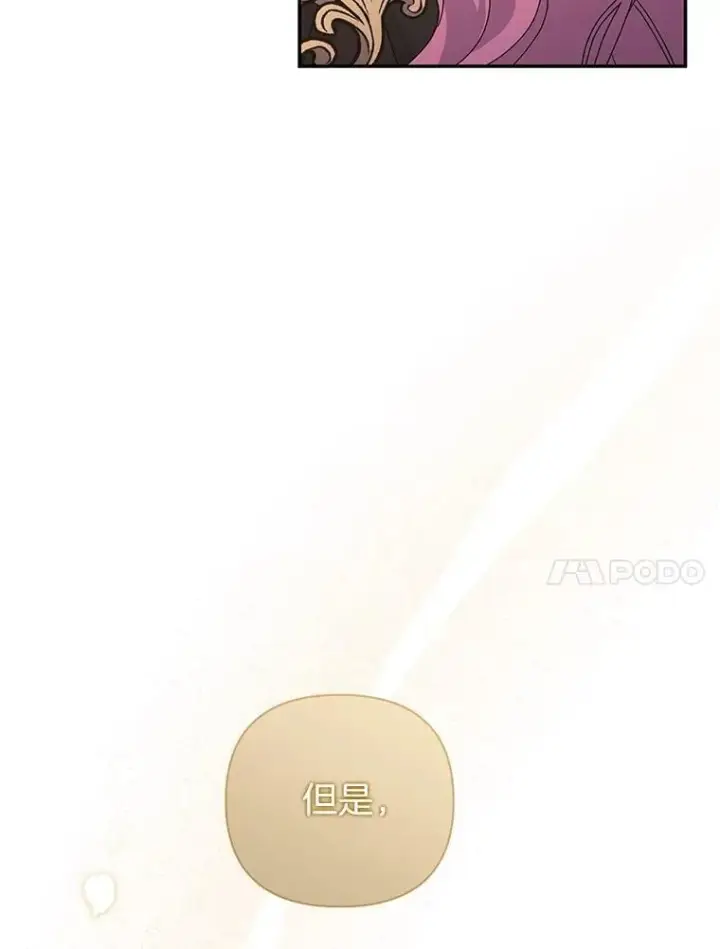 《偏执男配疯掉了》61.终于醒来图43