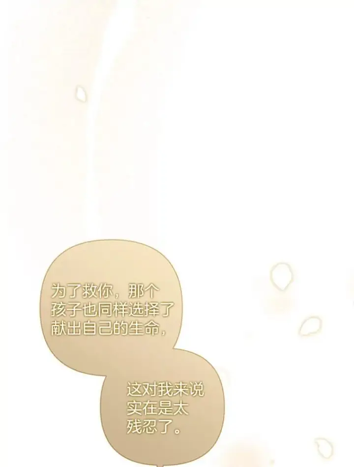 《偏执男配疯掉了》61.终于醒来图44