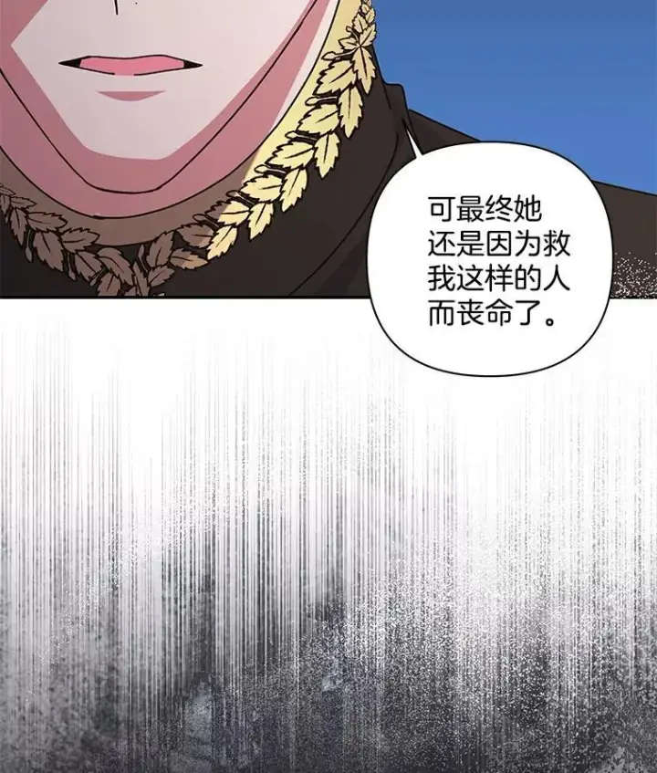 《偏执男配疯掉了》61.终于醒来图51