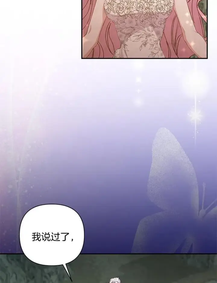 《偏执男配疯掉了》61.终于醒来图55