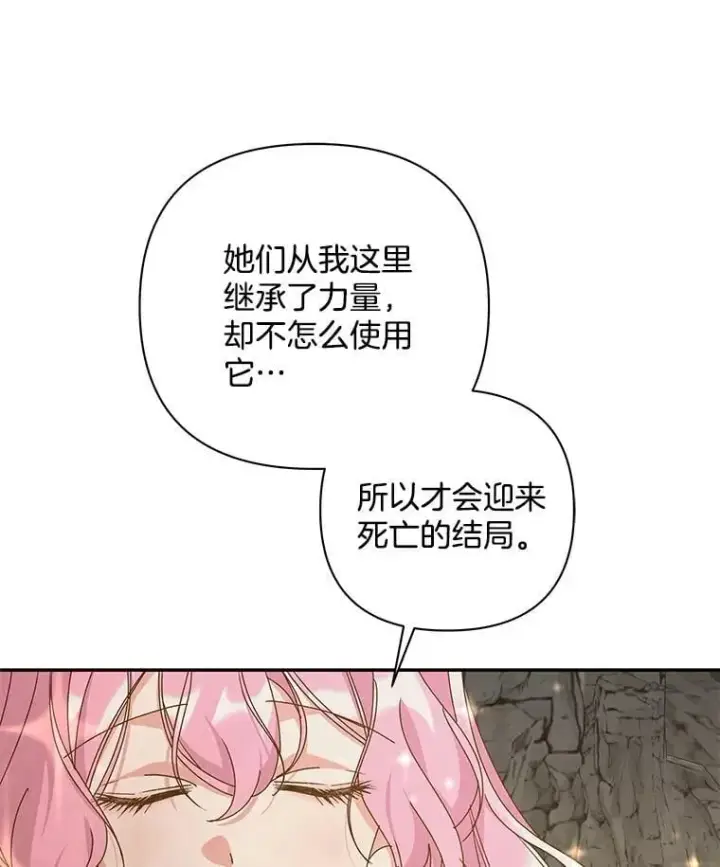 《偏执男配疯掉了》61.终于醒来图59
