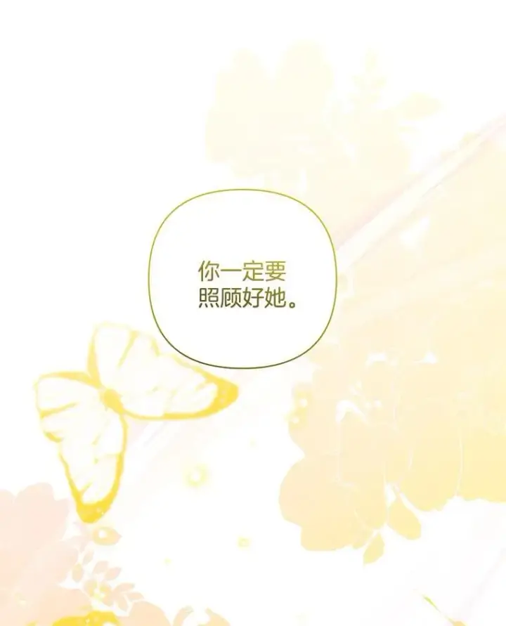 《偏执男配疯掉了》61.终于醒来图70