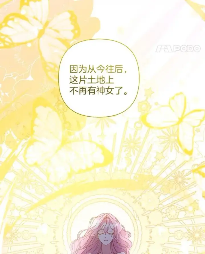 《偏执男配疯掉了》61.终于醒来图71