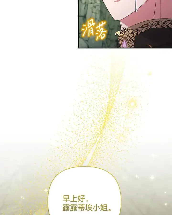 《偏执男配疯掉了》61.终于醒来图79