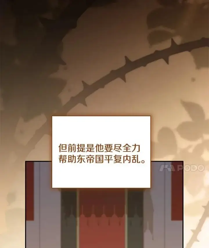 《偏执男配疯掉了》61.终于醒来图88