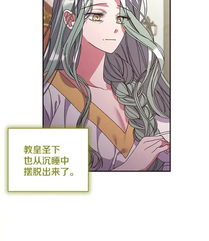 《偏执男配疯掉了》61.终于醒来图93