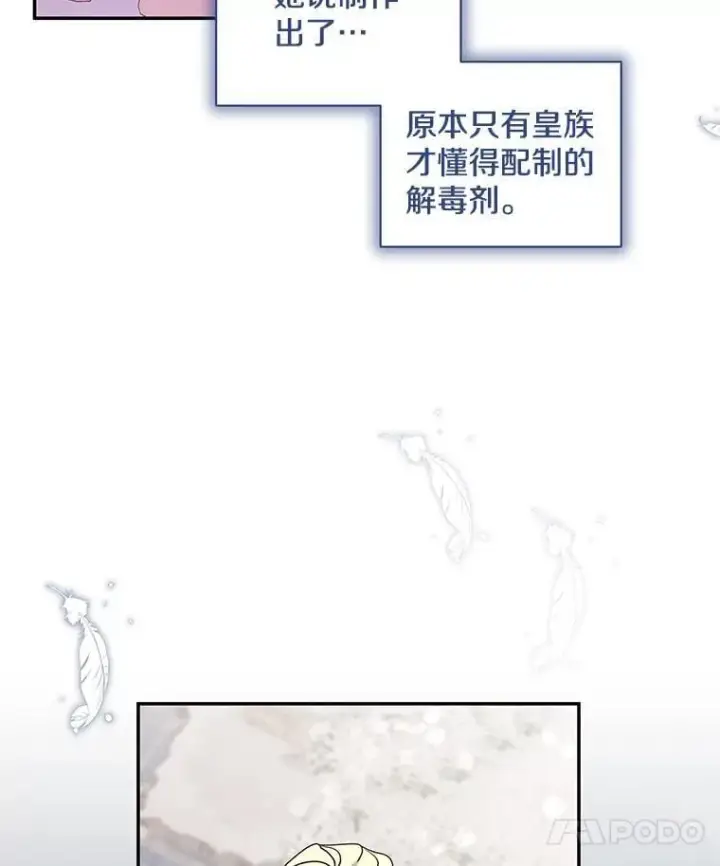 《偏执男配疯掉了》61.终于醒来图95