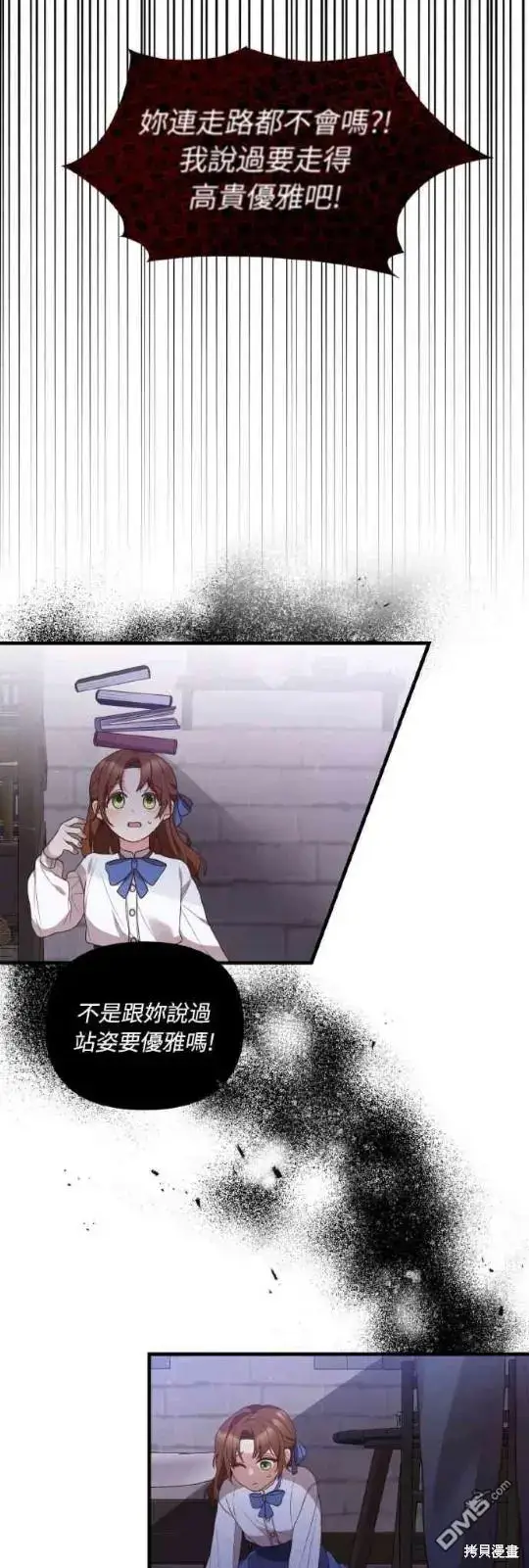 漫画《偏执男主的契约未婚妻》第1话第34张图