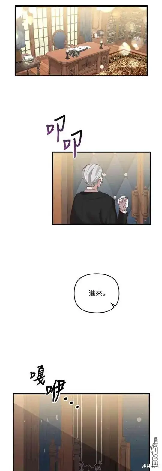 漫画《偏执男主的契约未婚妻》第1话第56张图