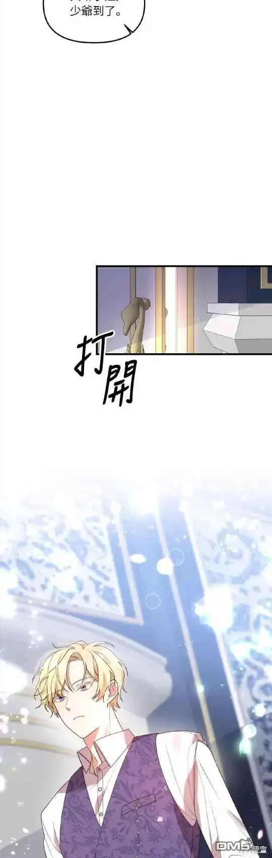 漫画《偏执男主的契约未婚妻》第2话第35张图