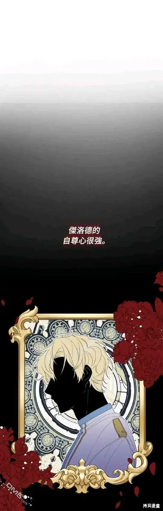 漫画《偏执男主的契约未婚妻》第2话第48张图