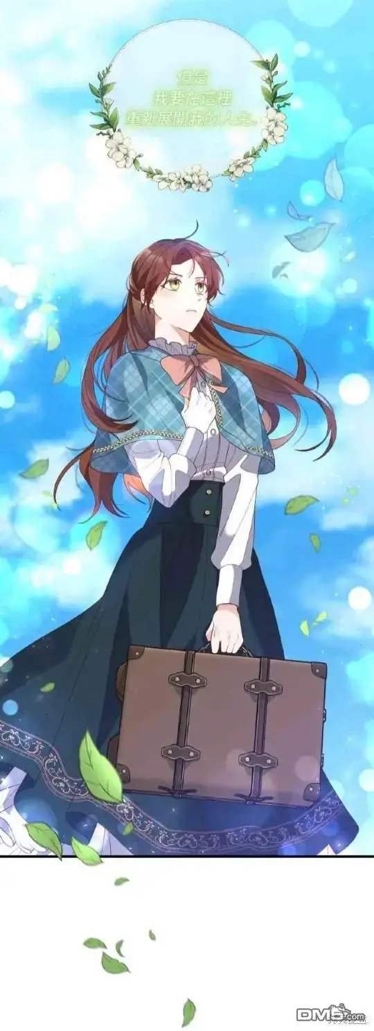 漫画《偏执男主的契约未婚妻》第3话第32张图
