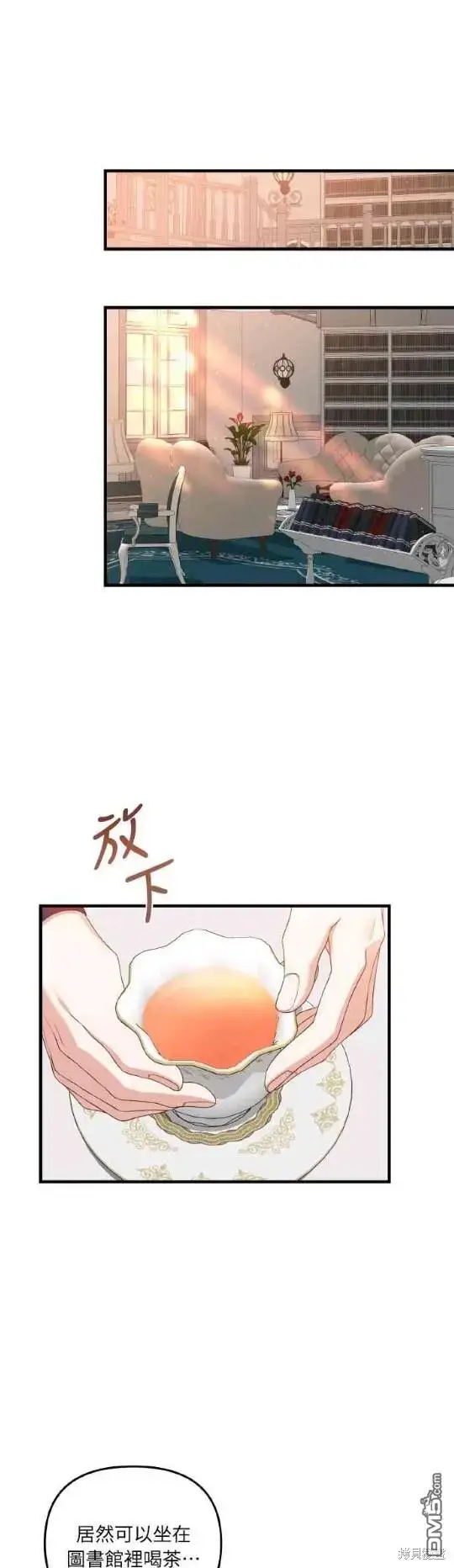 漫画《偏执男主的契约未婚妻》第4话第24张图
