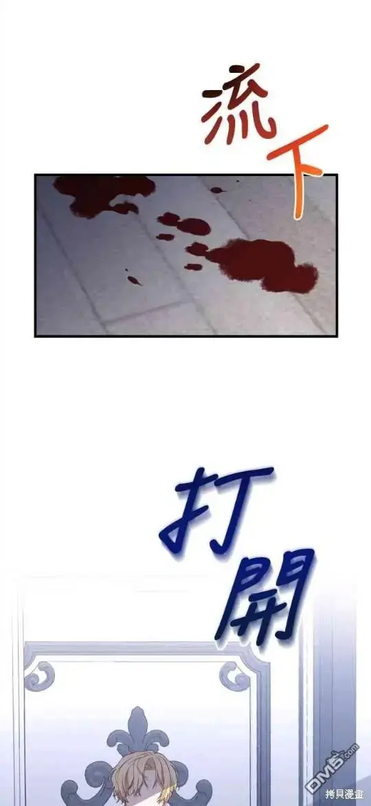 漫画《偏执男主的契约未婚妻》第4话第36张图