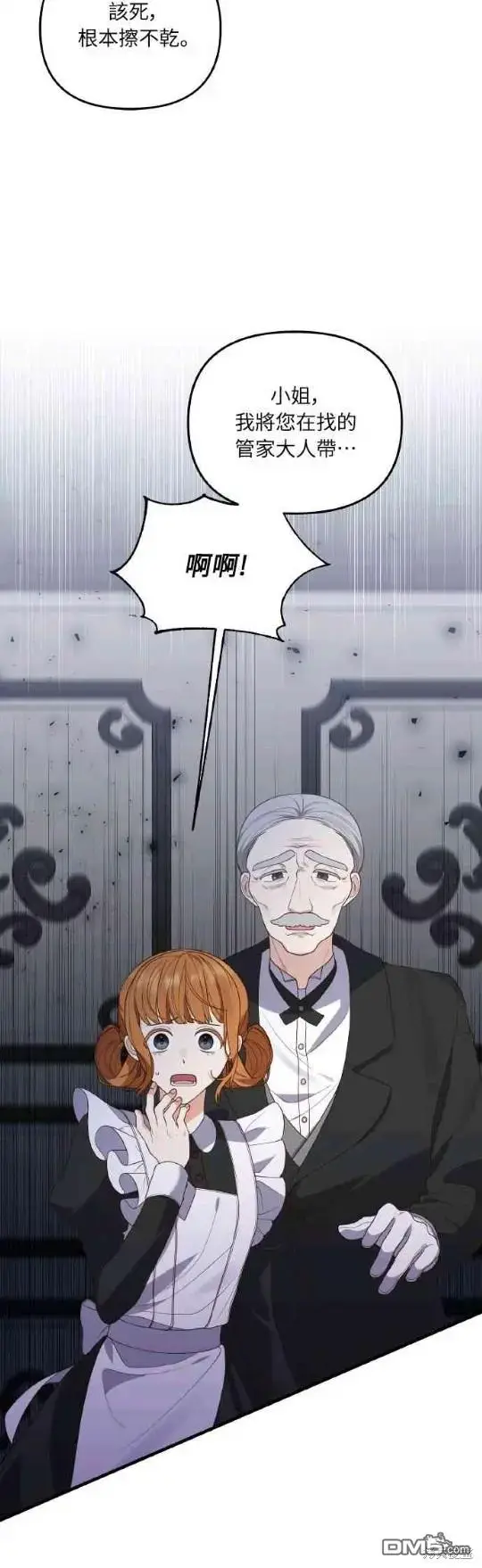 漫画《偏执男主的契约未婚妻》第5话第10张图