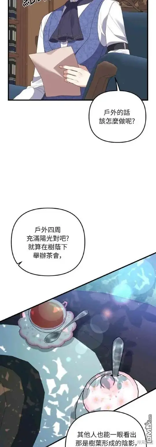 漫画《偏执男主的契约未婚妻》第6话第39张图