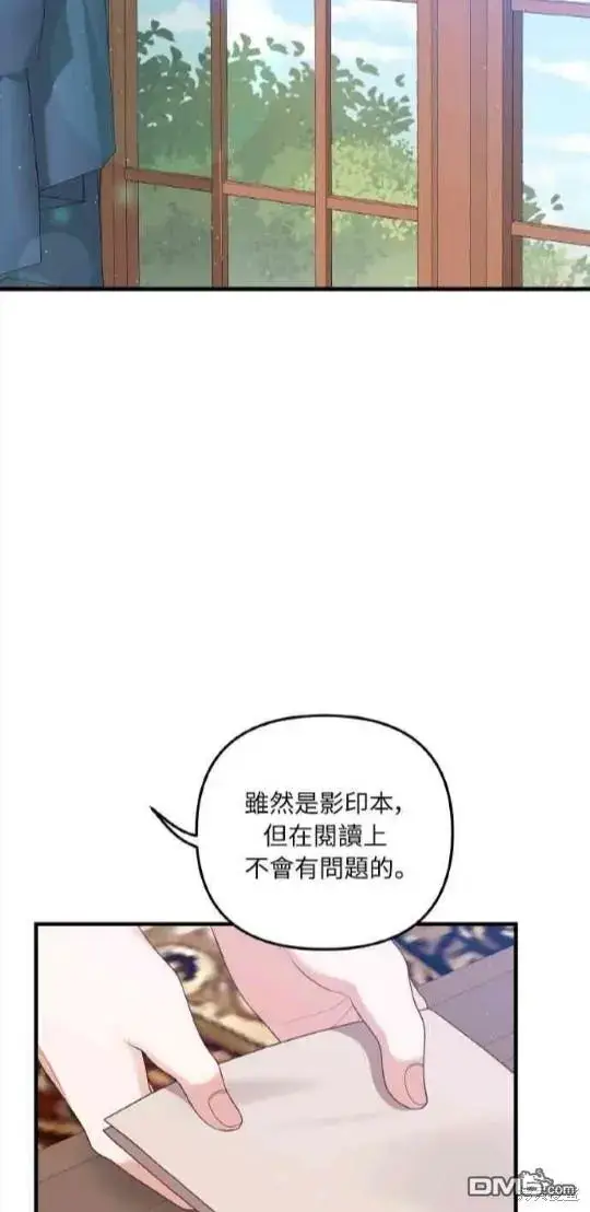 漫画《偏执男主的契约未婚妻》第6话第7张图
