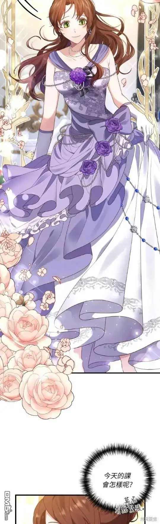 漫画《偏执男主的契约未婚妻》第7话第13张图