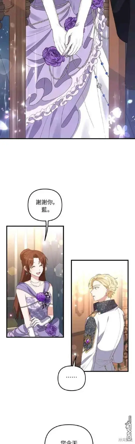 漫画《偏执男主的契约未婚妻》第7话第19张图