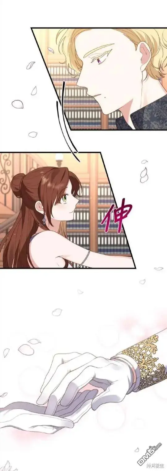 漫画《偏执男主的契约未婚妻》第7话第21张图