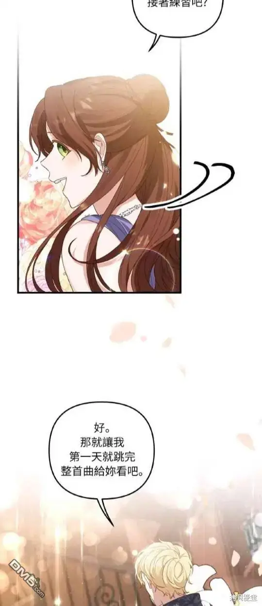 漫画《偏执男主的契约未婚妻》第7话第39张图