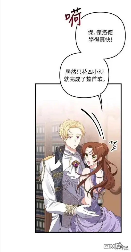 漫画《偏执男主的契约未婚妻》第8话第10张图
