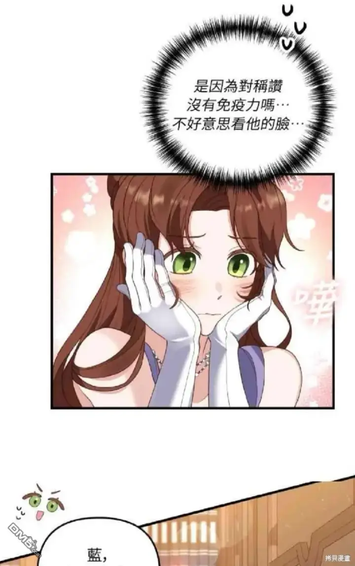 漫画《偏执男主的契约未婚妻》第8话第12张图