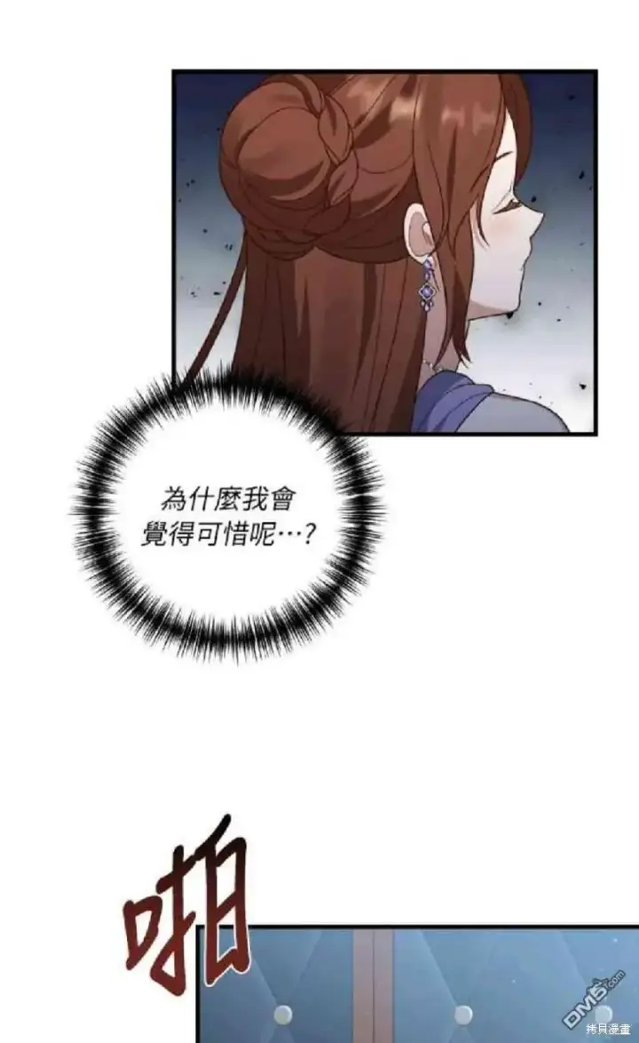 漫画《偏执男主的契约未婚妻》第8话第21张图